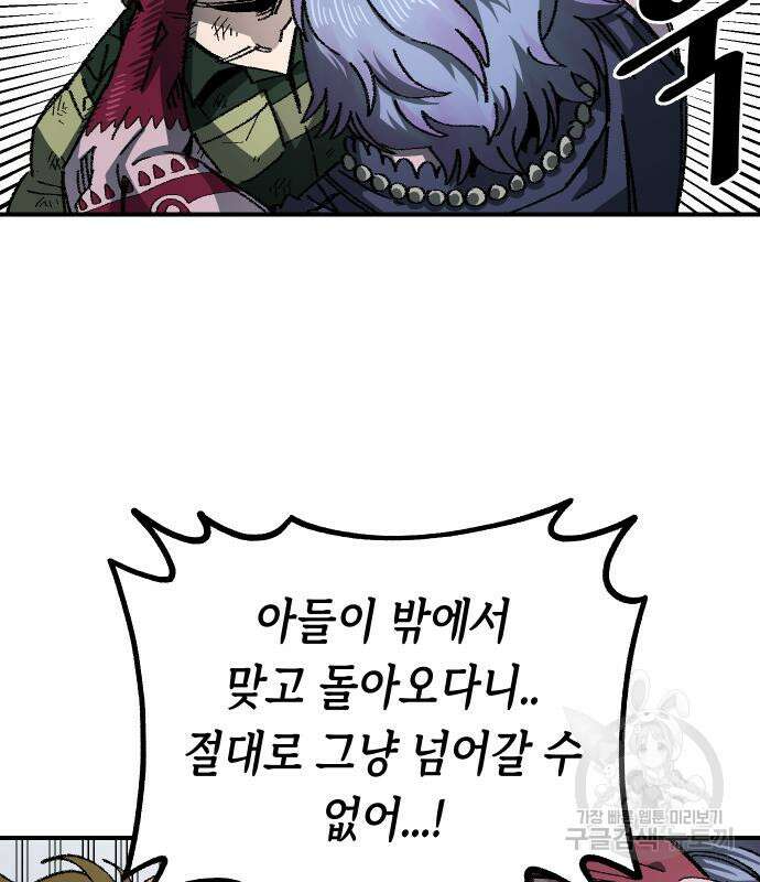 말년용사 시즌2 12화 7