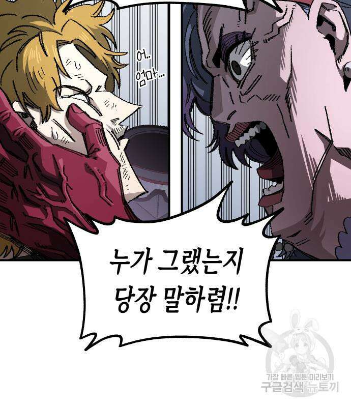 말년용사 시즌2 12화 8