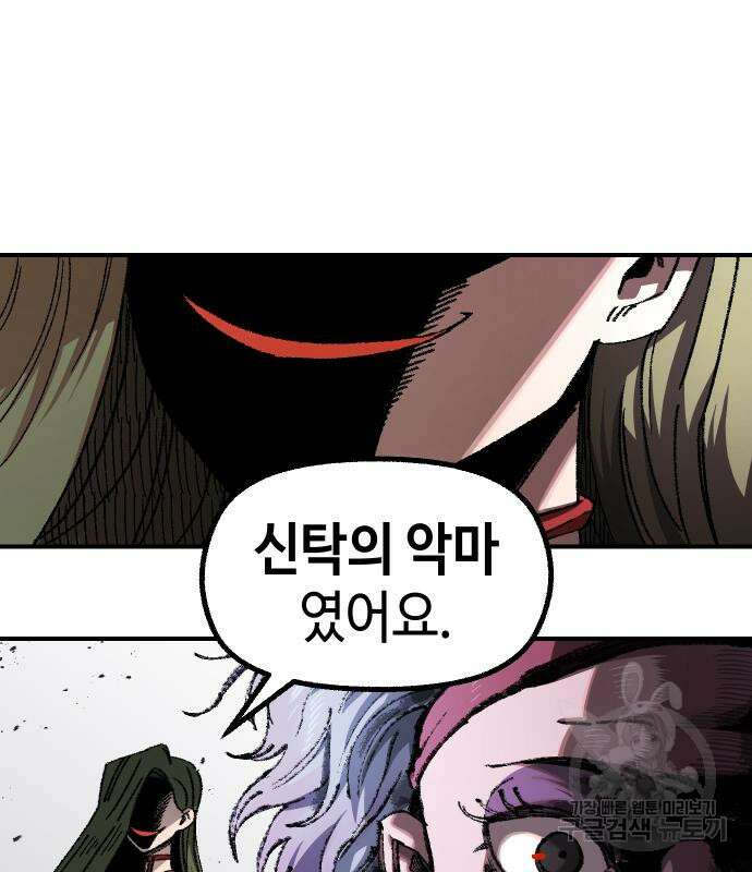 말년용사 시즌2 12화 9