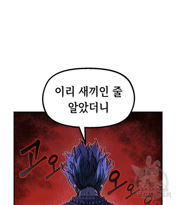 말년용사 시즌2 12화 11