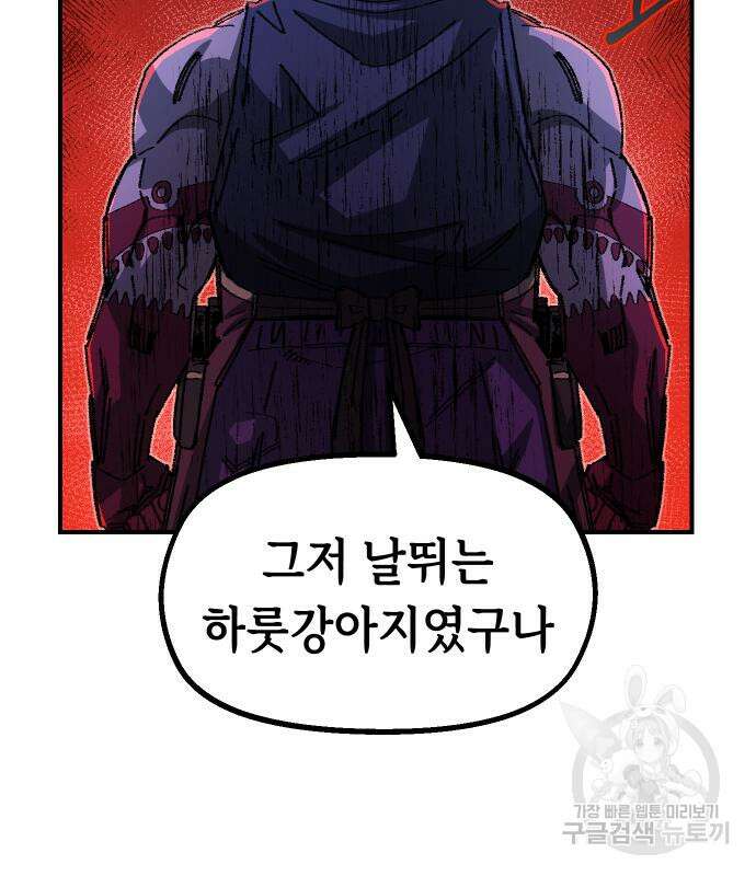 말년용사 시즌2 12화 12