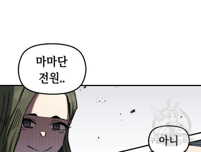 말년용사 시즌2 12화 13