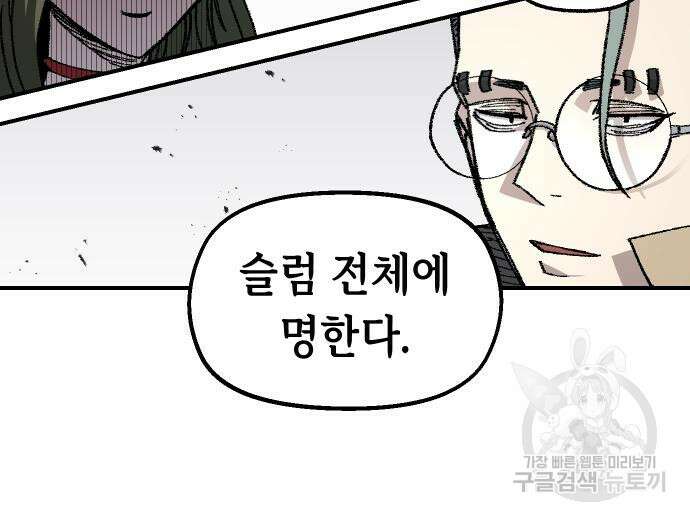 말년용사 시즌2 12화 14