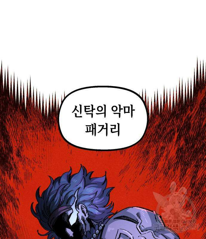 말년용사 시즌2 12화 15