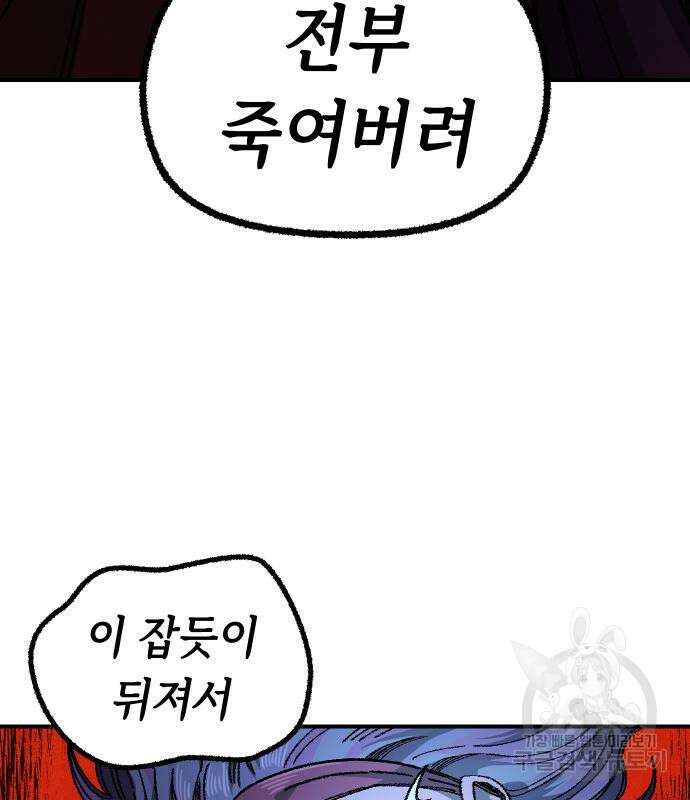 말년용사 시즌2 12화 17