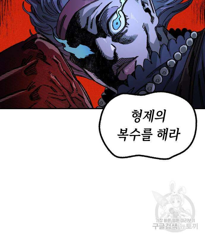 말년용사 시즌2 12화 18