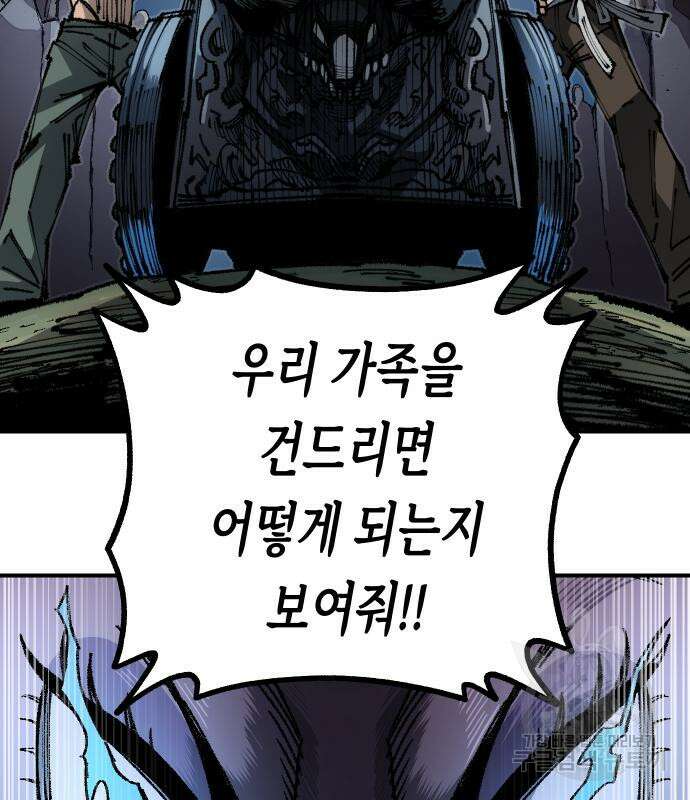 말년용사 시즌2 12화 22