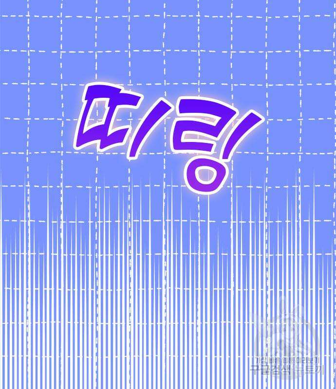 커플브레이커 29화 23