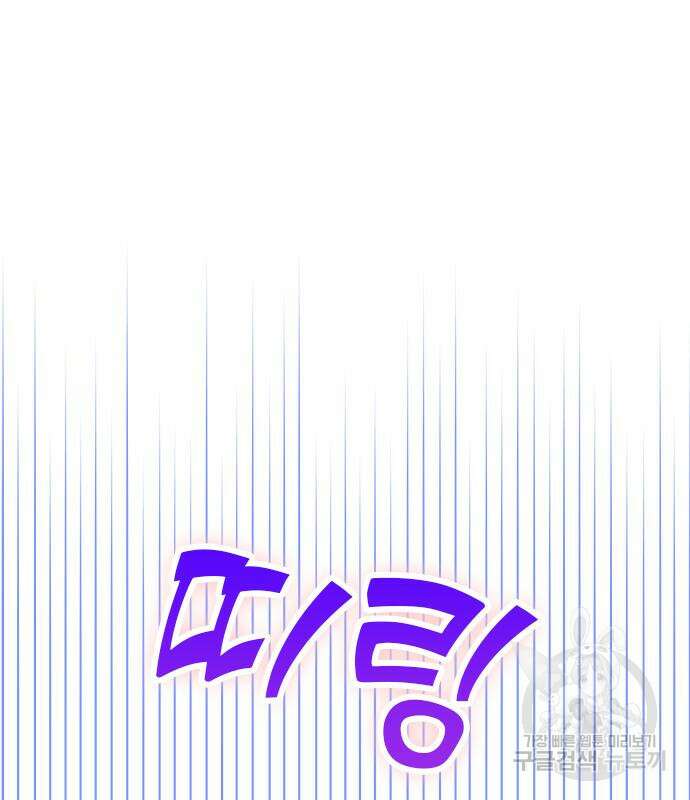 커플브레이커 29화 32