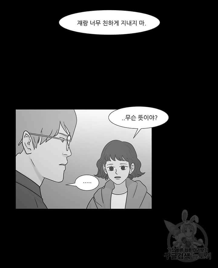 국민사형투표 18화 7