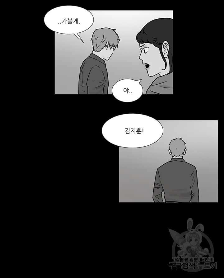 국민사형투표 18화 8