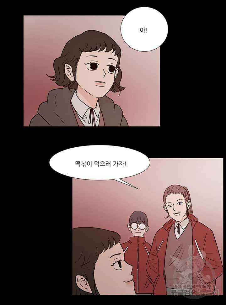 국민사형투표 18화 12