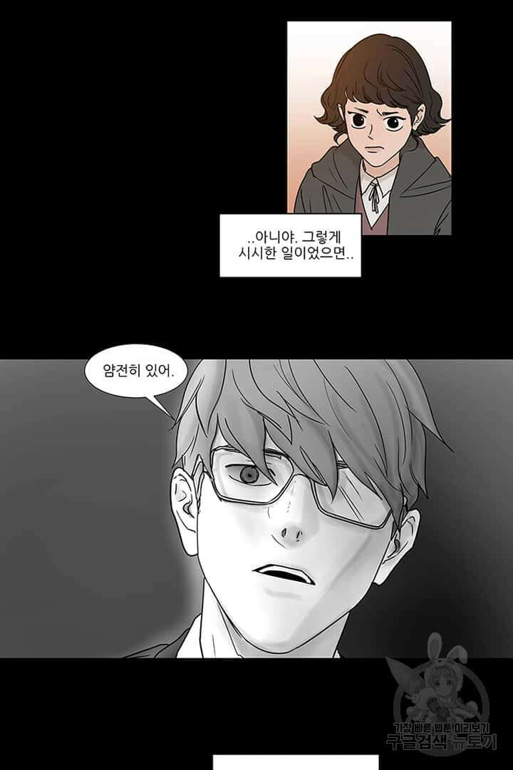 국민사형투표 27화 10