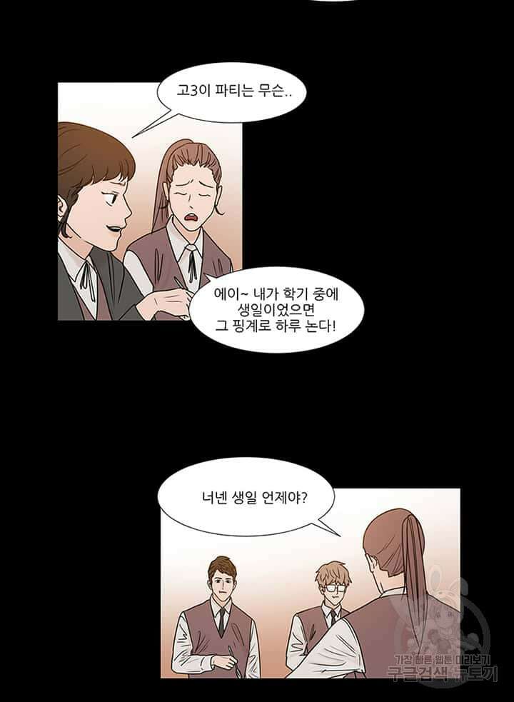 국민사형투표 27화 12