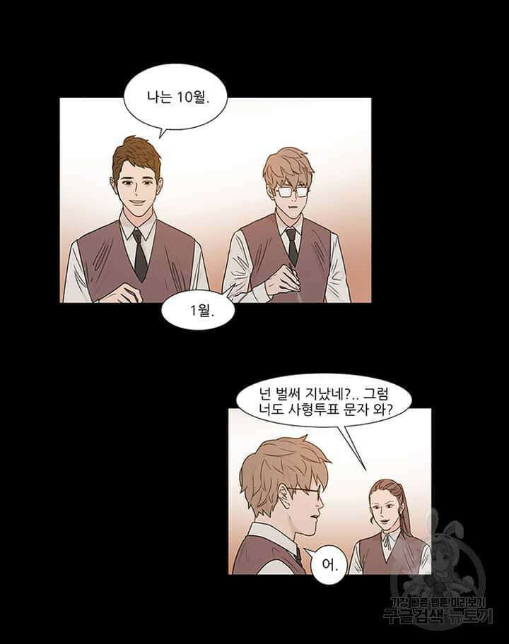 국민사형투표 27화 13