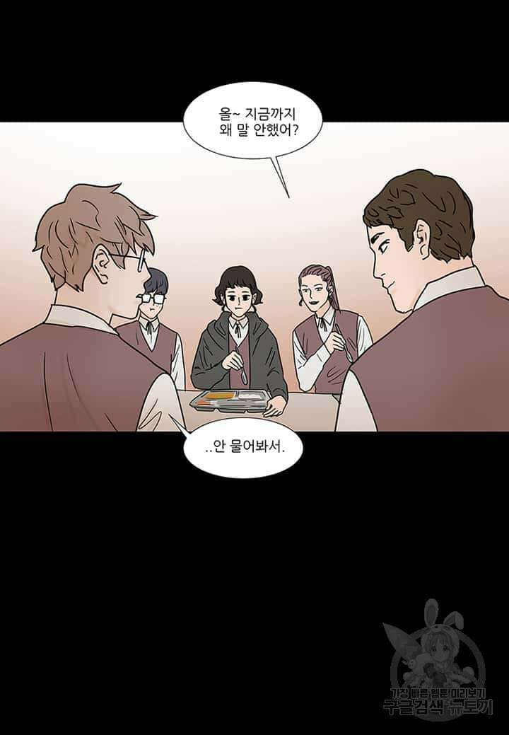 국민사형투표 27화 14