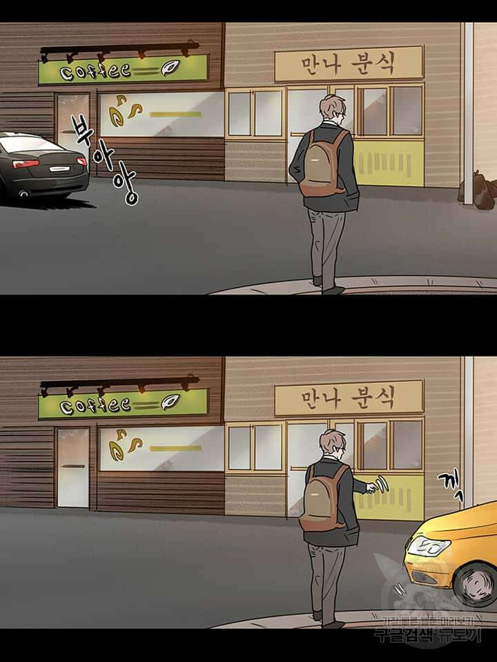 국민사형투표 27화 17