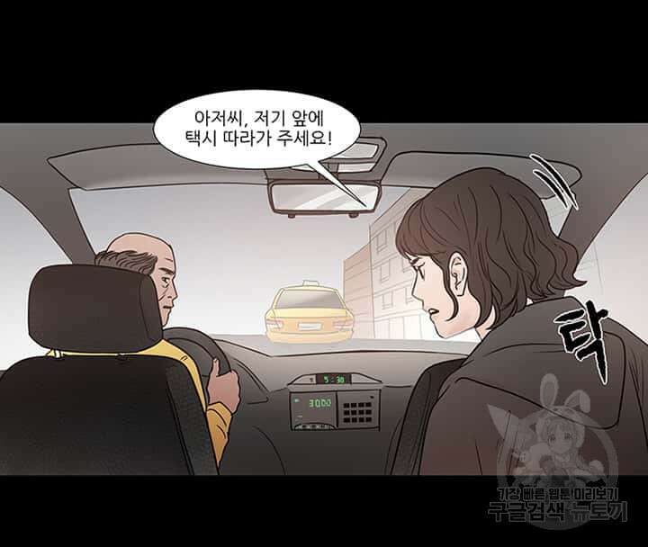 국민사형투표 27화 20