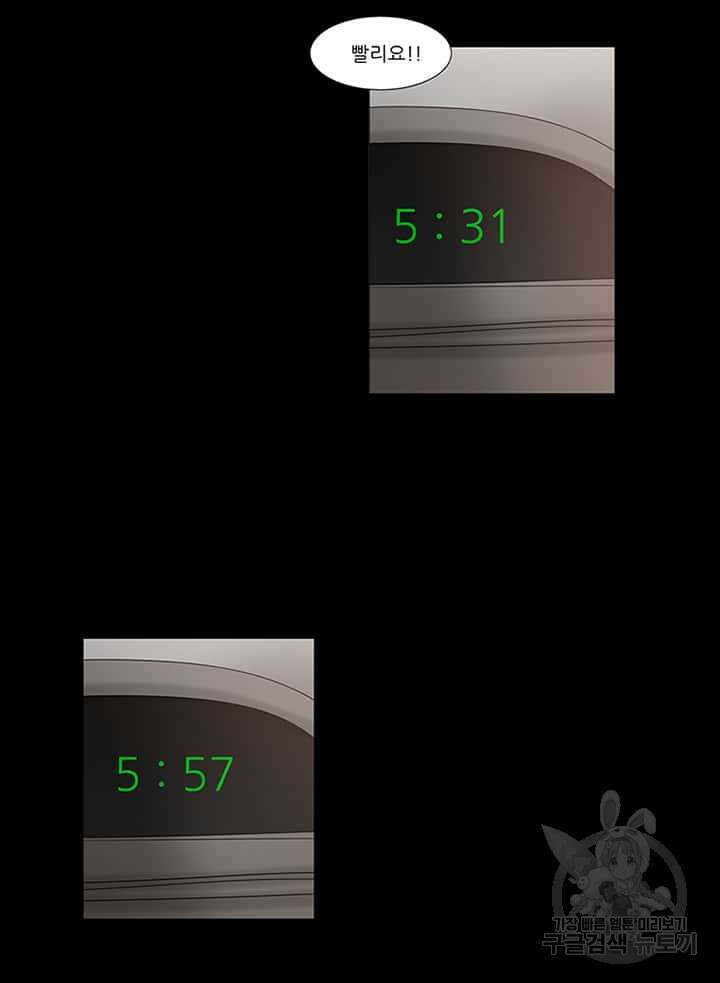 국민사형투표 27화 21