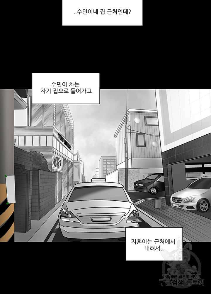 국민사형투표 27화 24