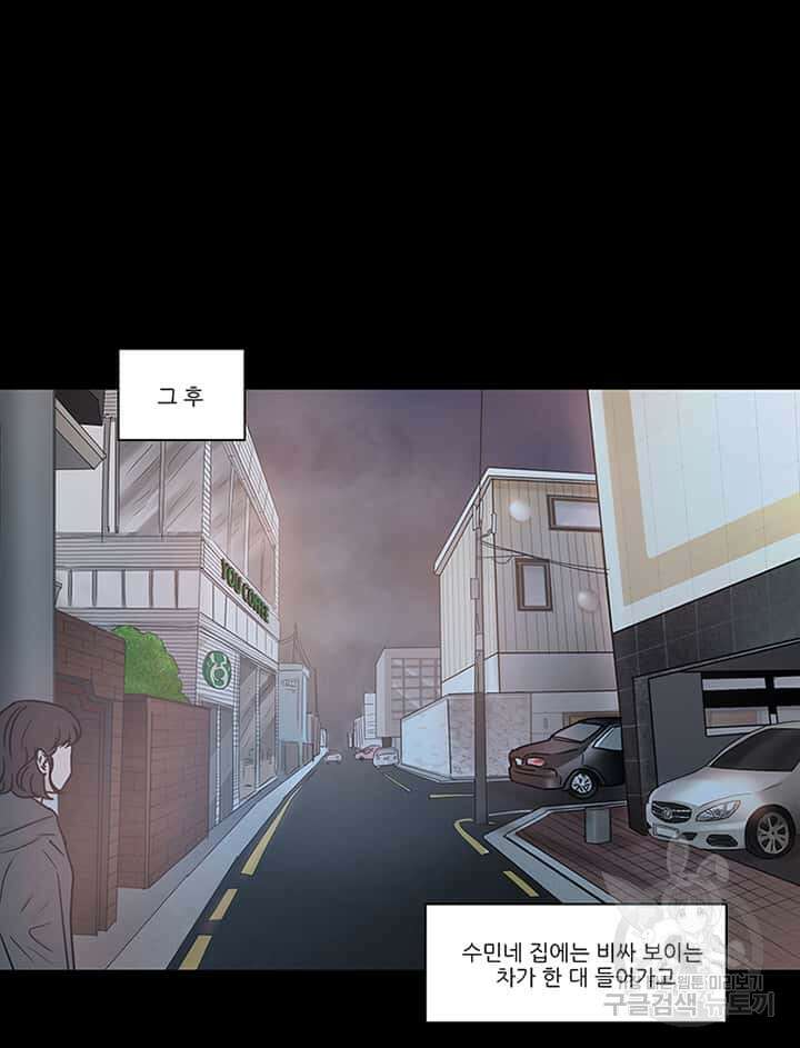 국민사형투표 27화 27
