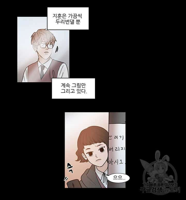 국민사형투표 27화 28