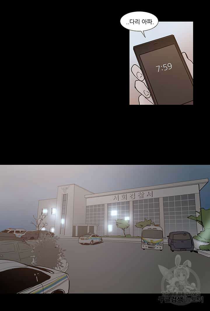 국민사형투표 27화 29