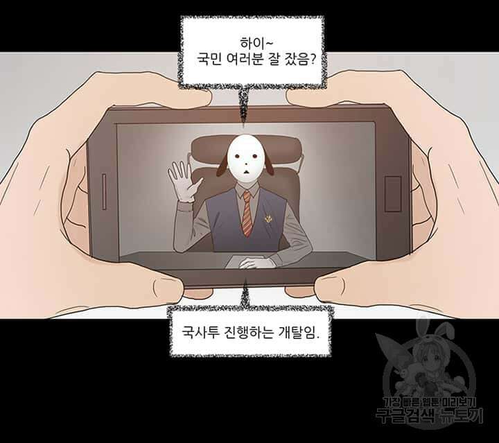 국민사형투표 27화 33