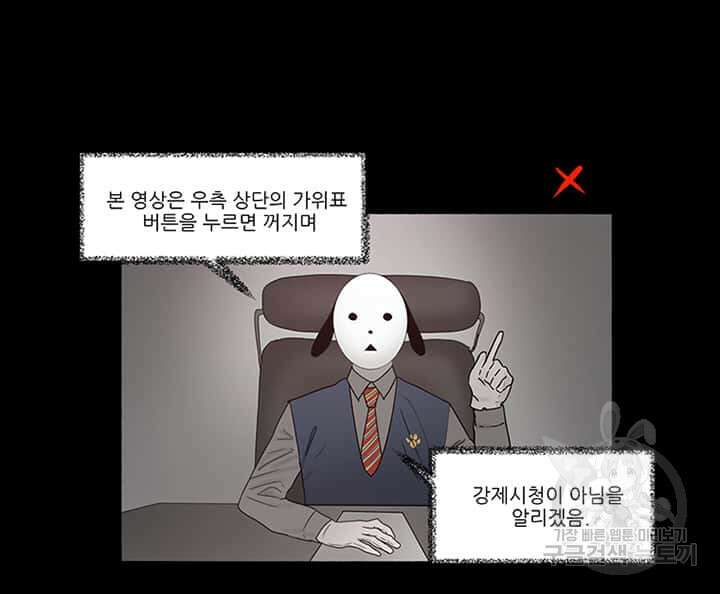 국민사형투표 27화 34