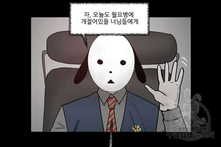 국민사형투표 27화 35