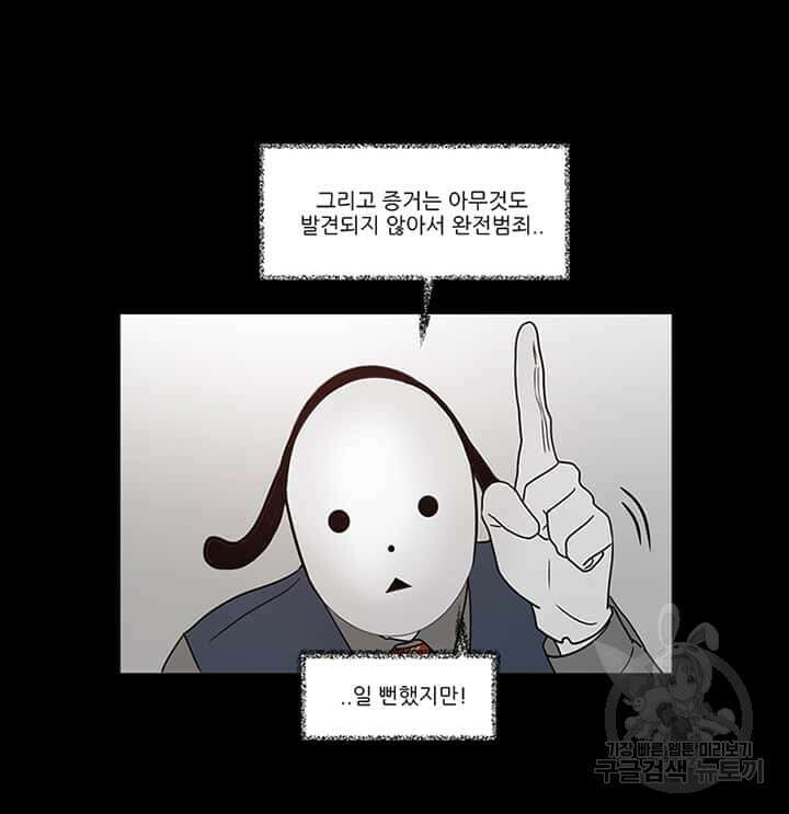 국민사형투표 27화 38