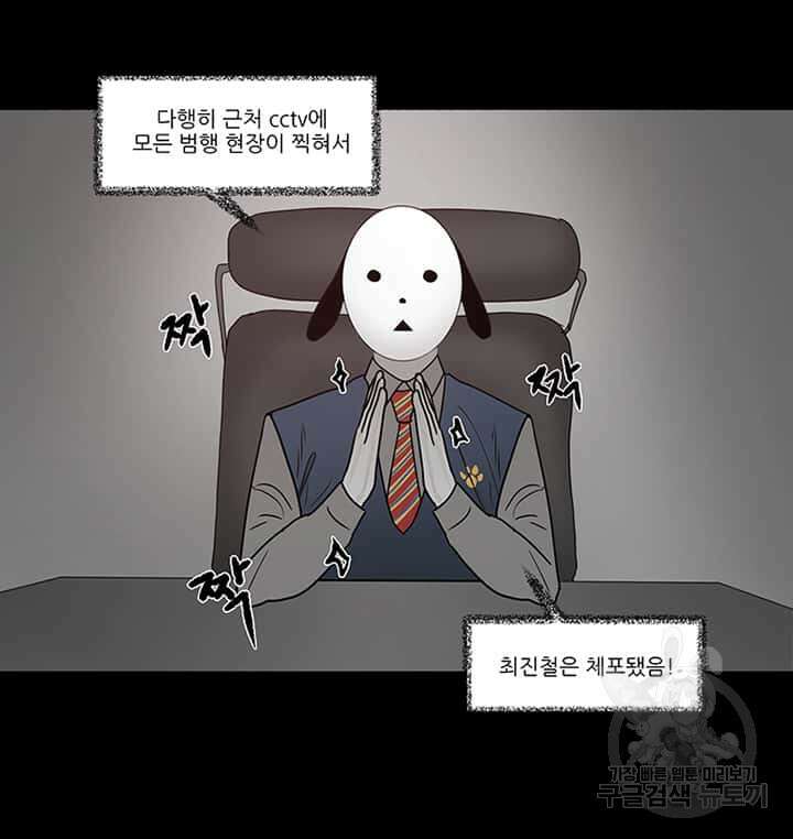 국민사형투표 27화 39