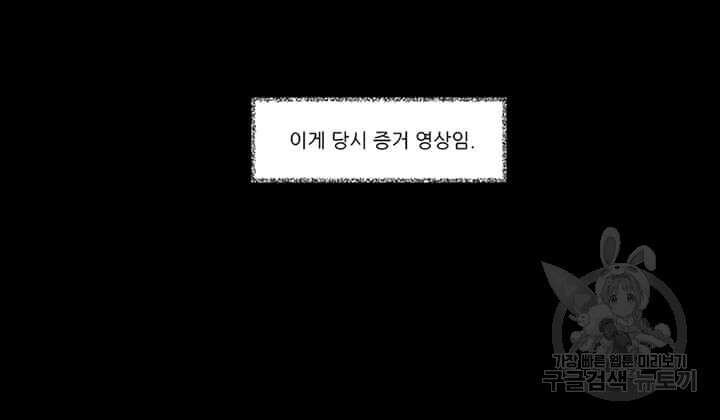 국민사형투표 27화 40