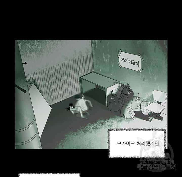 국민사형투표 27화 41