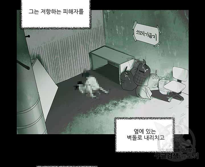 국민사형투표 27화 42