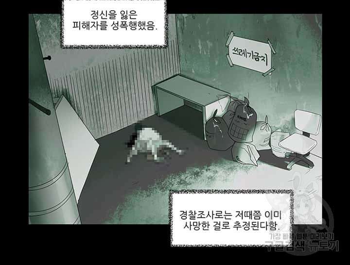 국민사형투표 27화 43