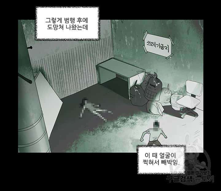 국민사형투표 27화 44