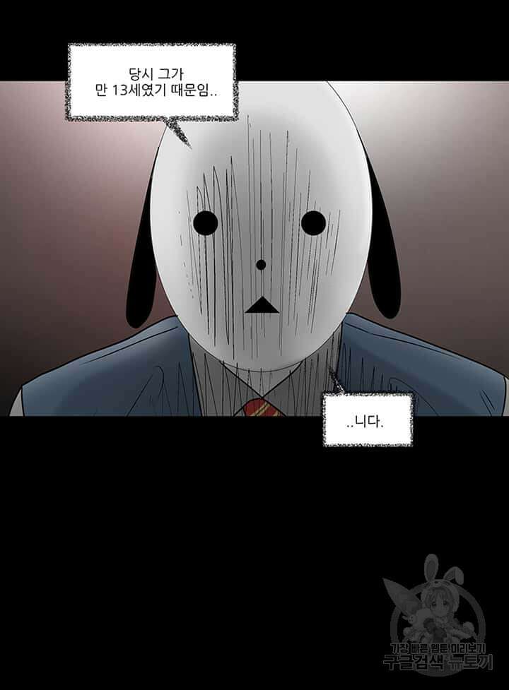 국민사형투표 27화 47