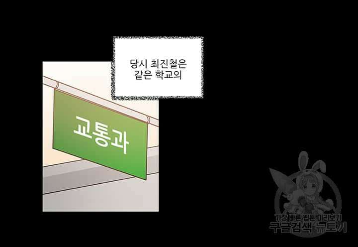 국민사형투표 27화 48