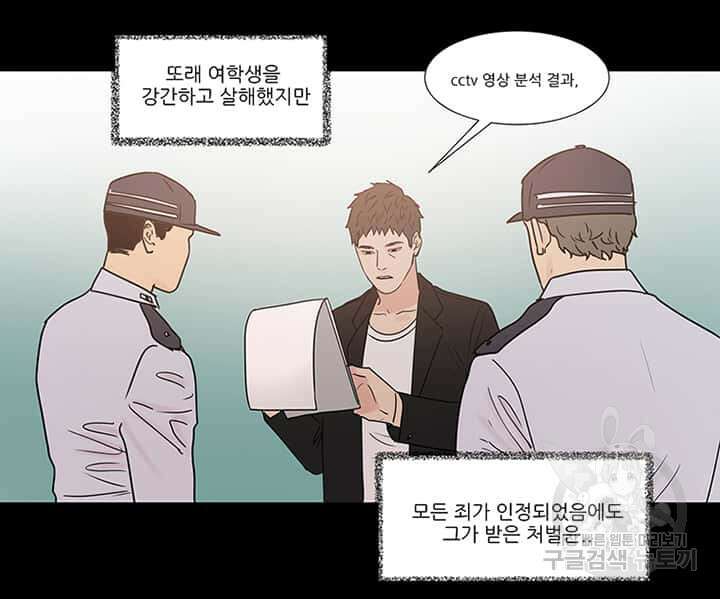 국민사형투표 27화 49