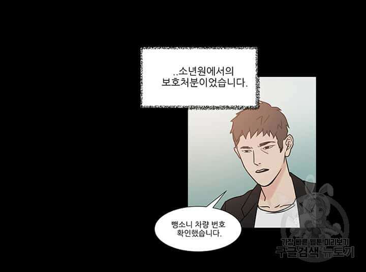 국민사형투표 27화 50