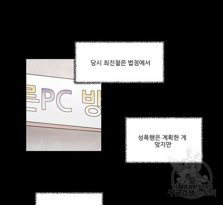국민사형투표 27화 51