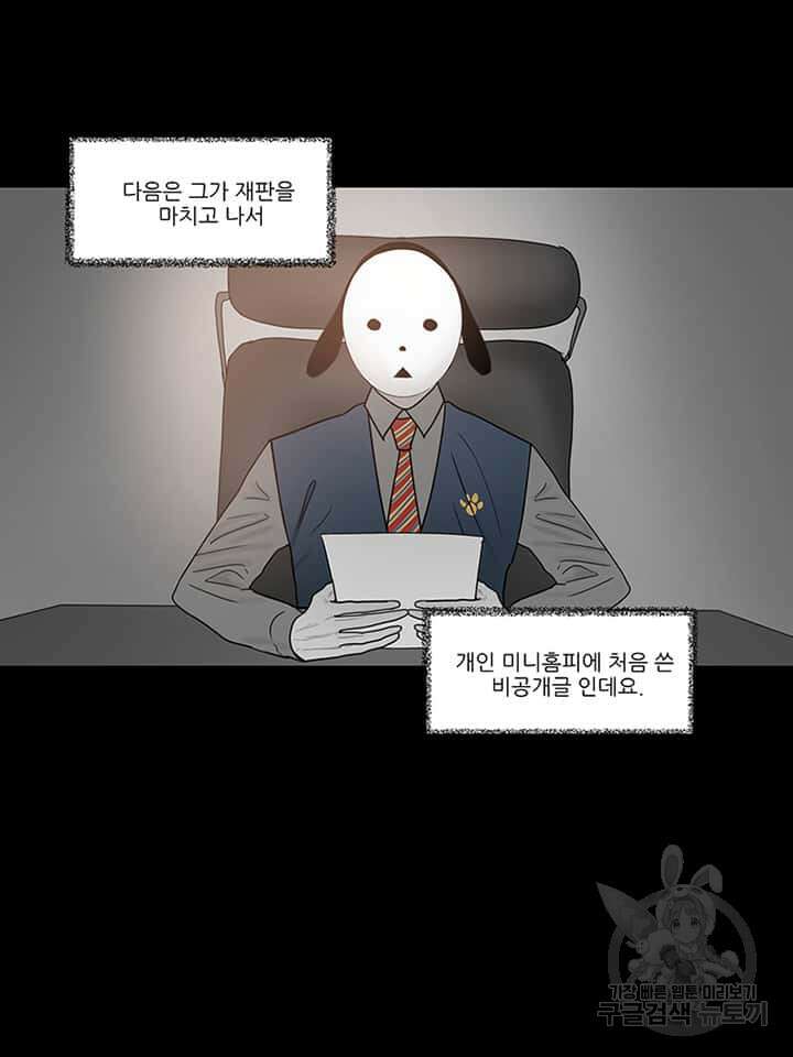 국민사형투표 27화 53