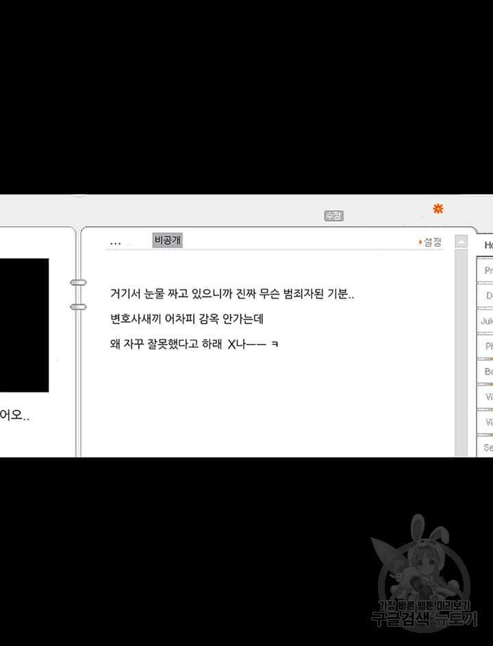 국민사형투표 27화 54