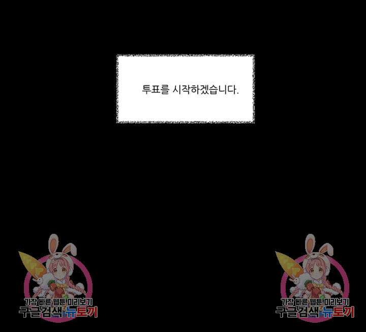 국민사형투표 27화 55