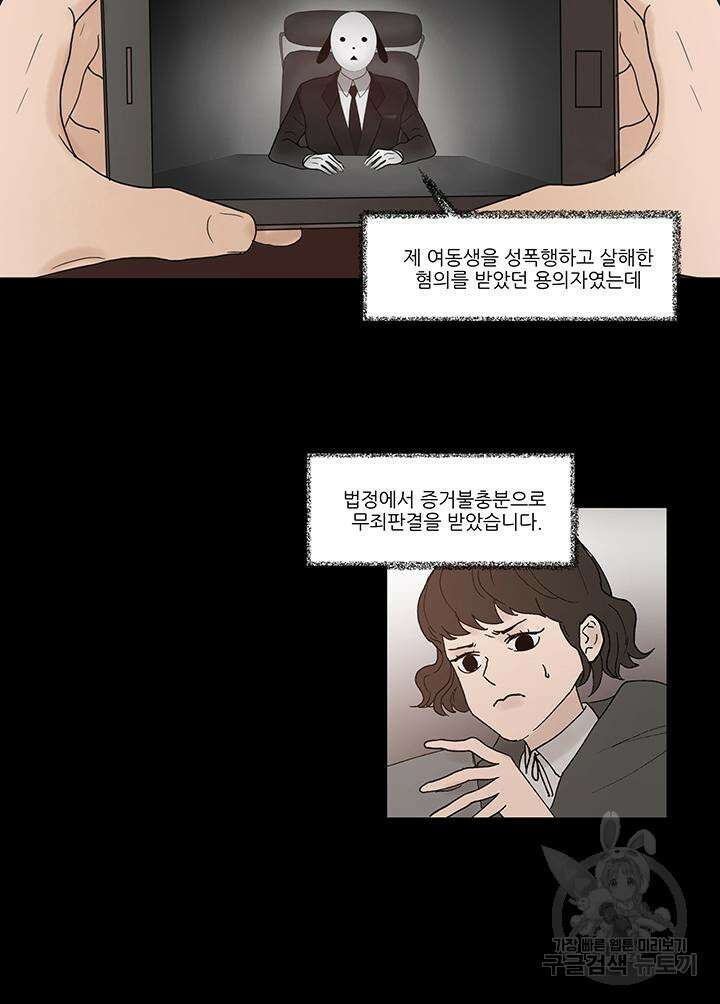 국민사형투표 36화 2