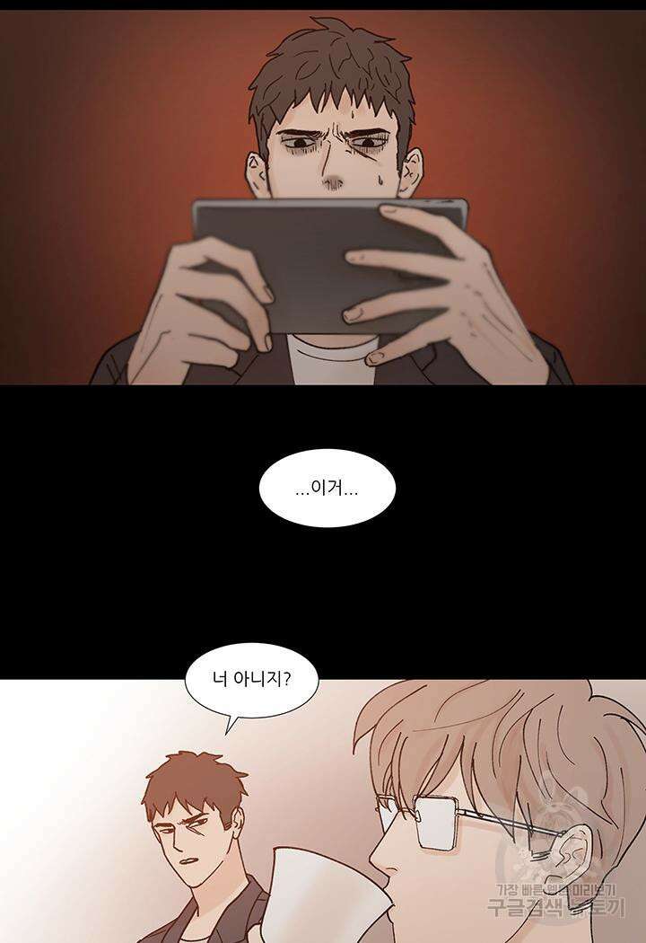 국민사형투표 36화 6