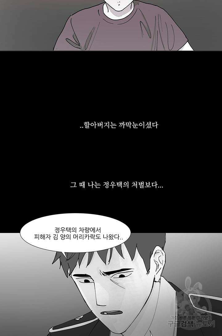국민사형투표 44화 3