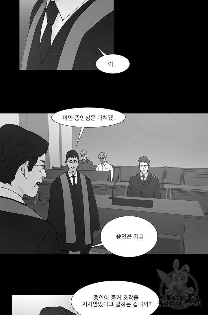 국민사형투표 44화 7