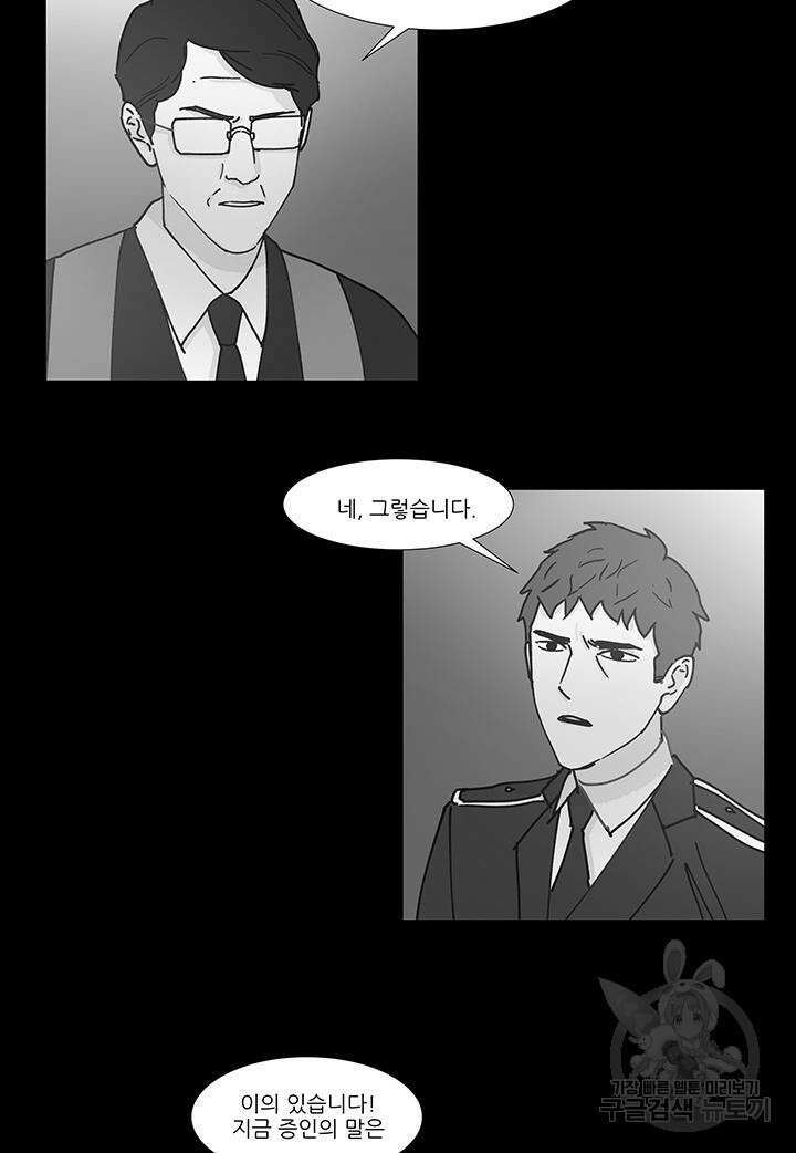 국민사형투표 44화 8